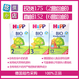 德国原装空运代购喜宝奶粉有机HIPP BIO 2段3段12+段  直邮现货