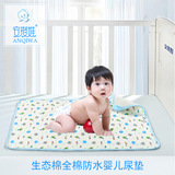 婴儿隔尿垫可洗纯棉儿童尿床垫防水防漏小孩中超大号宝宝用品