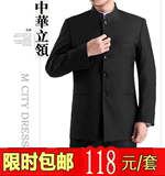 包邮中山装套装中华立领男士修身时尚韩版青年西服中式潮新郎礼服
