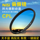 NISI耐司偏振镜 77mm 82mm CPL 佳能6D单反相机配件 尼康镜头滤镜