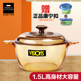 进口美国康宁VISIONS晶彩透明锅玻璃锅汤锅焖烧锅VS-1.5L+保鲜盒