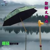 金威姜太公钓鱼伞2.2米万向防雨防晒2米超轻防紫外线渔具垂钓用品