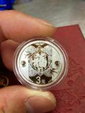 中国第一枚 福字3元小银币 2015年贺岁银三元纪念币 中国金币公司