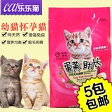 诺瑞猫粮幼猫奶糕500g 比瑞吉幼猫粮 蛋黄促进生长猫食品 5包包邮