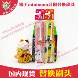 日本狮王minimum婴幼儿童电动声波牙刷刷头超软毛BRT-7/7B 现货