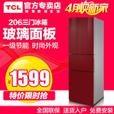 TCL BCD-206TBF1 三门软冷冻冷藏家用冰箱一级能效高光玻璃面板