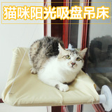 吸盘式宠物吊床猫吊床 猫窝猫挂床包邮 承重30斤可挂窗台夏天必备