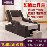 泰宏电动足浴沙发HT-D-018C 足疗沙发洗脚床按摩躺椅单人美甲沙发
