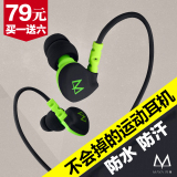 玛雅 S6重低音监听耳机 入耳式 手机MP3电脑音乐挂耳跑步运动耳麦