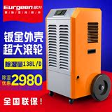 欧井OJ-1381E大功率工业除湿机除湿器抽湿器地下室仓库商业