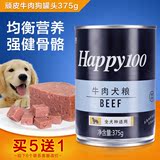 顽皮Wanpy 黑标角切牛肉口味狗罐头375g 泰迪金毛狗狗营养湿粮包