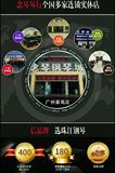 珠江钢琴全国热卖品牌。