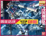 攻壳模动队 日本万代 MG RX-78-2 Gundam ver 3.0 元祖高达