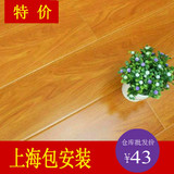 特价强化复合木地板11mm|12mmE1级环保耐磨仓库批发上海包安装