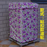 Littleswan/小天鹅 TP75-V602 7.5公斤半自动双缸双桶洗衣机罩子