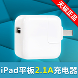 优乐 ipad充电器 充电头 iPad mini2充电器 ipad4 ipad air充电器