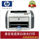 HP惠普1020plus佳能2900黑白激光打印机家用高速A4纸打印机硒鼓