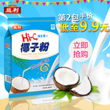 第2包半价！夏季饮品糖水纯椰子粉营养早餐粉速溶海南特产椰浆