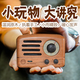 MAO KING MW-2猫王小王子原木便携手机蓝牙复古音箱 收音机