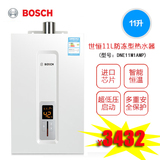Bosch/博世 DNE11M1AMP 燃气热水器11L恒温淋浴天然速热洗防冻