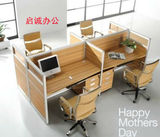 山东济南启诚办公厂家直销各款式办公屏风工作卡位老板桌老板椅。