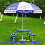 中国移动4G太阳伞带户外折叠桌 铝合金分体折叠桌椅 便携式广告桌