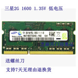 联想 y50 g50 y40 g40 z50 b40笔记本内存条 2G DDR3L 1600