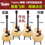 官方代理行货taylor/泰勒 310/312/314/315/316ce 3系列电箱吉他