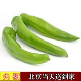 【新发地蔬果宅急送】新鲜蔬菜 辣椒 绿尖椒（1斤）北京当天送到