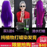韩国正品 头发打蜡 蓝紫酒红色黑色闷青 染发剂/膏 纯植物 纯天然