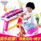贝恩施儿童电子琴带麦克风 男女孩多功能小钢琴启蒙早教音乐玩具