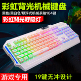 新盟K700 背光键盘 机械手感键盘 USB笔记本电脑 有线游戏键盘LOL