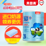 正品贝因美蓝爱加+850g克幼儿配方奶粉3段1-3周岁罐装进口奶源