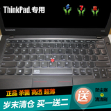 酷奇 联想THINKPAD笔记本L450 L440 T460S E465键盘保护贴膜14寸