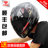 永恒摩托车头盔电动车头盔 男女全盔冬盔保暖冬季安全帽YH993