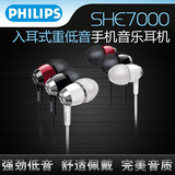 Philips/飞利浦 SHE7000/98 入耳耳塞式重低音mp3手机立体声耳机