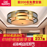 新中式全铜吸顶灯卧室个性现代简约美式欧式客厅灯书房餐厅灯具