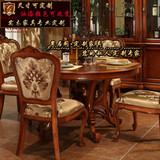 美式实木圆餐桌餐台复古雕花做旧饭桌椅组合高端餐厅家具定制促销