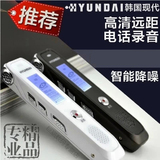 韩国现代HYM-4058(8G) 录音笔 正品微型高清降噪特价专业远距MP3