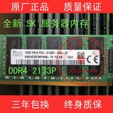 海力士/现代原装 16G PC4-2133P ECCREG DDR4 2800MHz RECC RDIMM