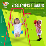 儿童2合1室内家用户外荡秋千板吊椅宝宝婴儿幼儿园小孩篮球秋千架