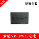 SONY索尼NEX-7 6 F3 5C 5N 3C C3 5R 5T 5TL微单相机NP-FW50电池