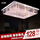 水晶灯led吸顶灯客厅灯长方形具现代大气温馨家装卧室平板低压灯