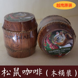 包邮越南进口高级松鼠咖啡粉猫屎咖啡非速溶纯黑咖啡粉150g木桶装