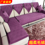 欧式冬季短毛绒沙发垫布艺时尚防滑坐垫厚纯色紫四季沙发套罩全盖