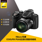 Nikon/尼康 COOLPIX P530 高清数码照相机 数码大变焦相机长焦机