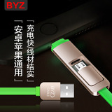 BYZ C38苹果三星小米华为联想酷派安卓手机通用USB急速充电数据线
