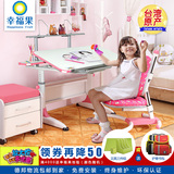 台湾幸福果进口儿童学习桌椅套装 可升降成长书桌椅 小课桌写字桌