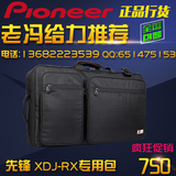 先锋PIONEER XDJ RX控制器专用包 BUBM设备包 DJ设备包 特价包邮