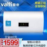 Vatti/华帝 DDF60-i14010 60升 超薄储水式电热水器 速热即热洗澡